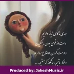 دانلود آهنگ ناب‌کست ۷۲ “ریمیکس عاشقانه پر از حس” از نوان، علی یاسینی، مجید رضوی، آصف آریا و محسن چاوشی